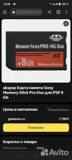 Карта памяти для psp