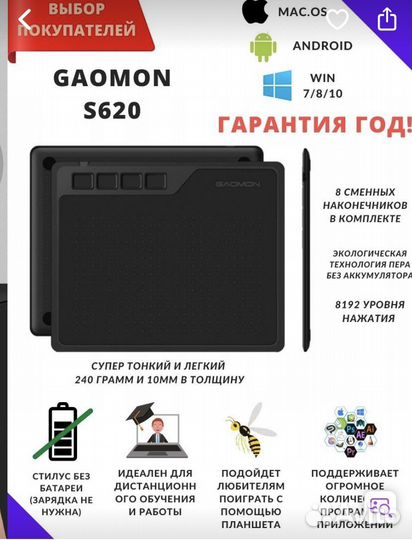 Графический планшет