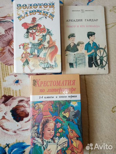 Цена за Всё. Золотой ключик. Три толстяка. Тимур