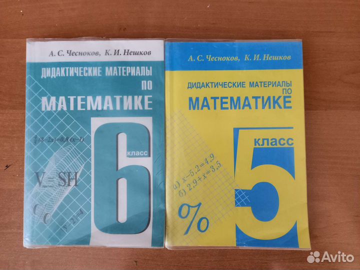 Дидактический материал по математике