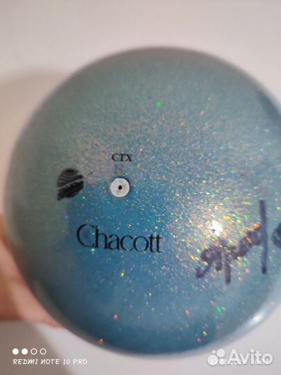 Гимнастический мяч18.5