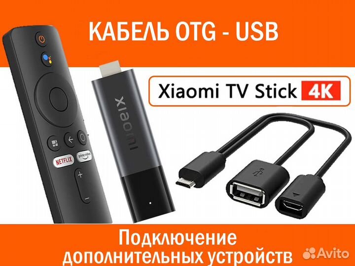 Кабель OTG micro USB с питанием