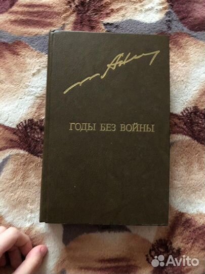 Советские книги. Коллекция советских писателей