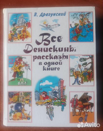 Комплект детских книг