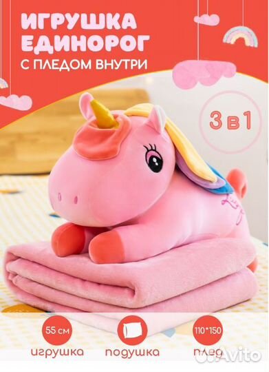 Плед детский