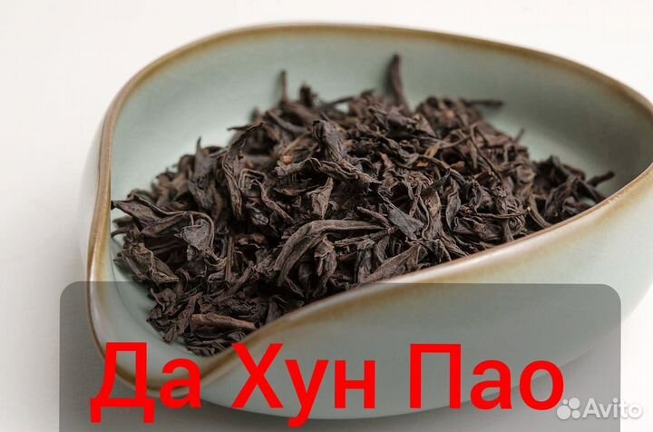 Китайский чай набор премиум