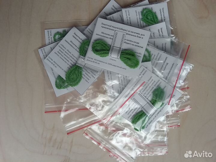 Зелёная нить