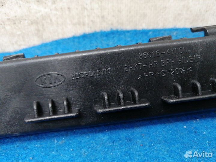 Кронштейн заднего бампера правый 86614-4Y000 Kia