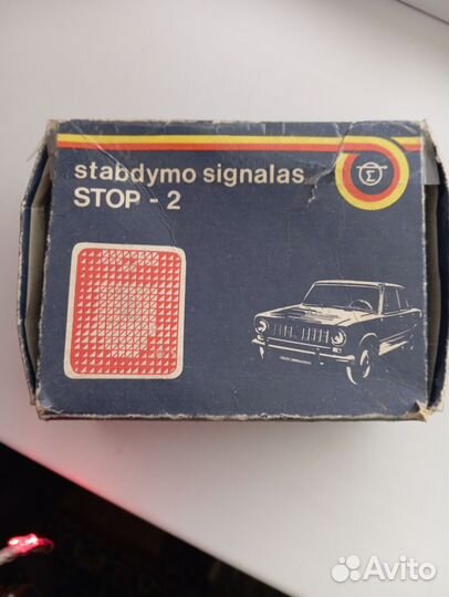 Стоп сигнал СССР