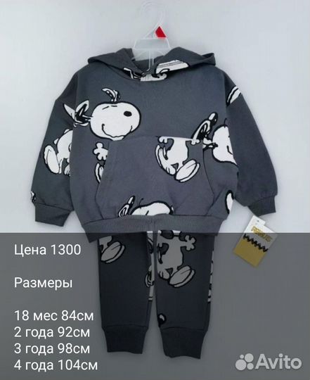 Костюм детский