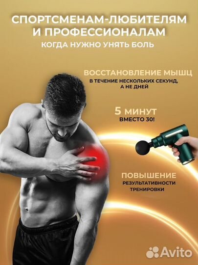 Перкуссионный массажер для тела Massage Gun