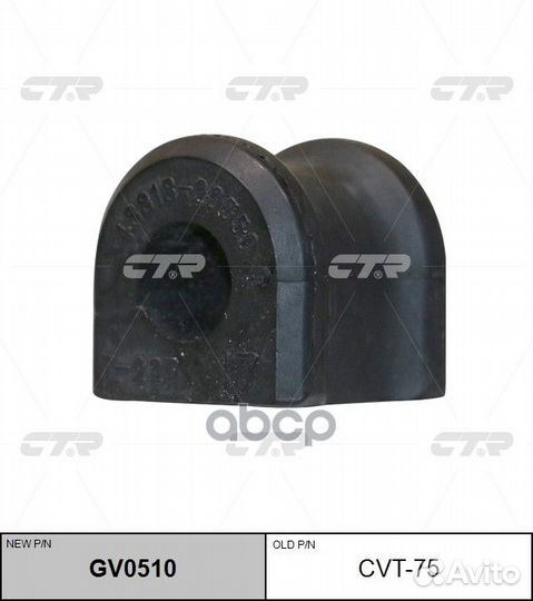 Резинка тпу CVT75 CTR