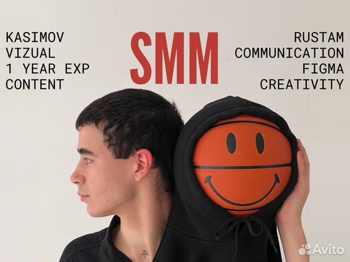 SMM специалист