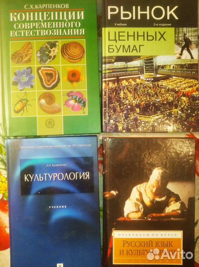 Учебники для вузов