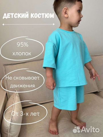 Костюм детский с шортами новый объявление продам