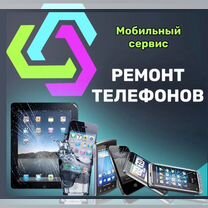 Ремонт телефонов