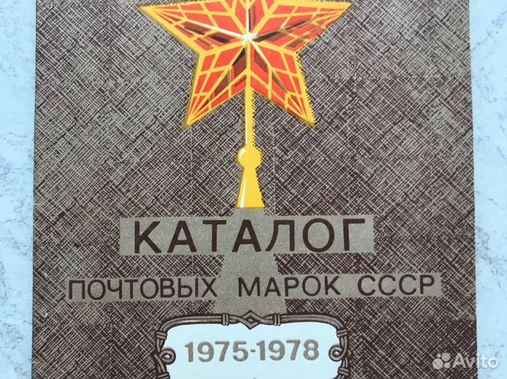 Каталоги марок 1980-е