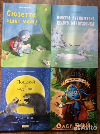 Детские книги