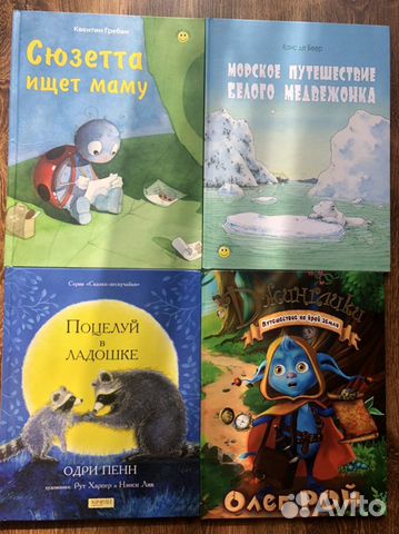 Детские книги