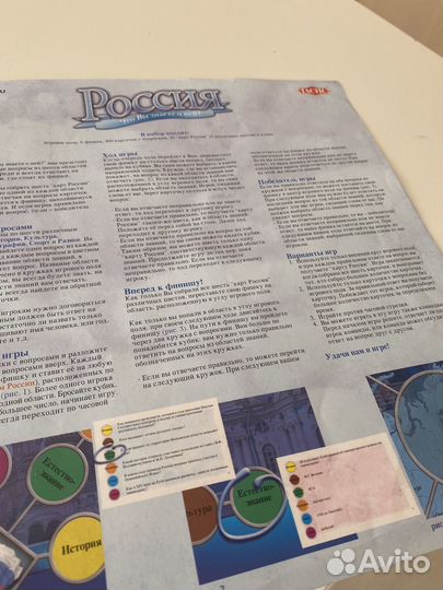 Настольная игра Россия