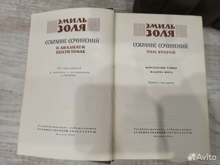 Эмиль Золя. Собрание сочинений