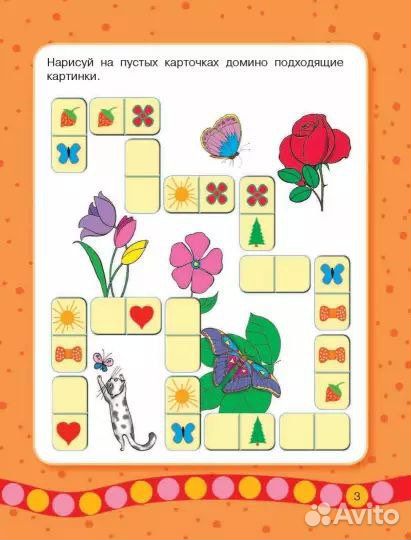 Книга головоломок