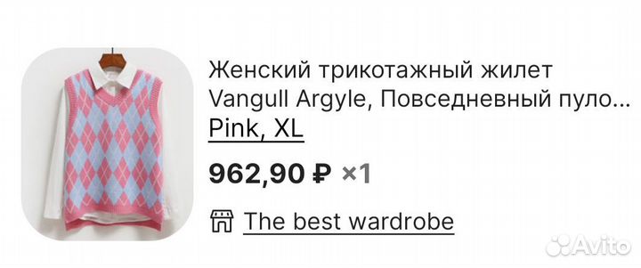 Женский трикотажный жилет