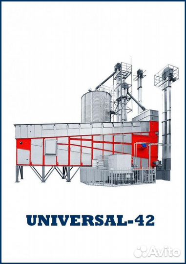 Конвейерная зерносушилка атм-Universal-42
