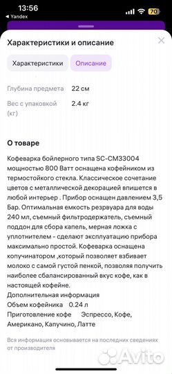 Кофеварка рожковая