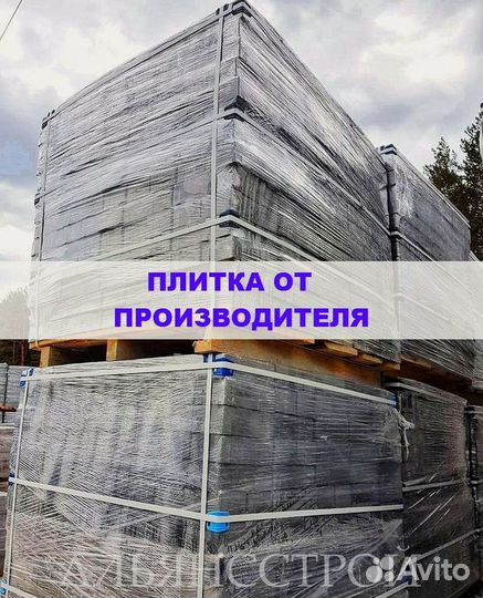 Tpoтуaрная плитка