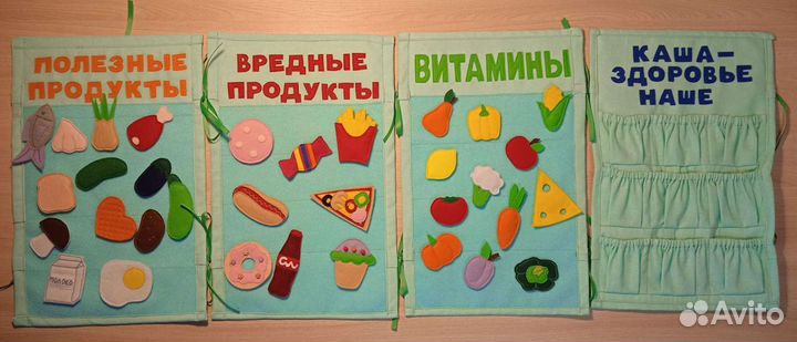 Азбука здоровья. Из фетра. Панно, коврик для детей