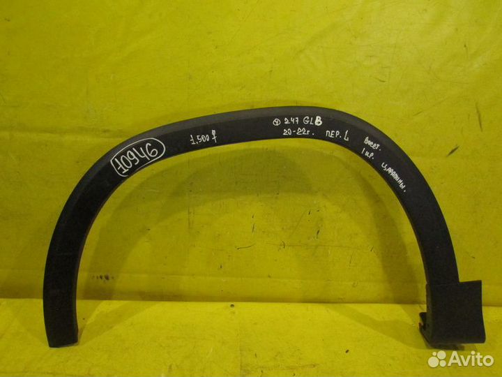 Молдинг арки крыла Mercedes GLA 247 20-22г 10946