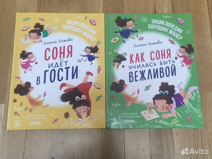 Книга сказок о хороших манерах