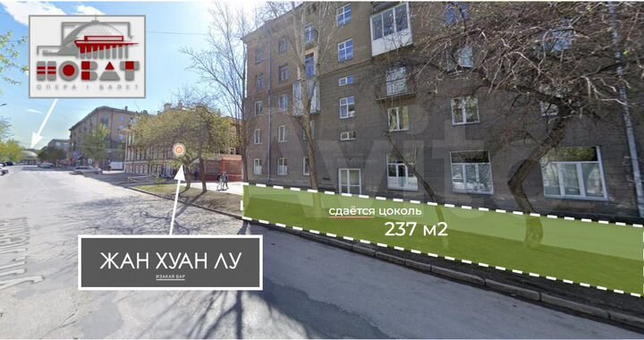 Цоколь на Ленина, 237 м²