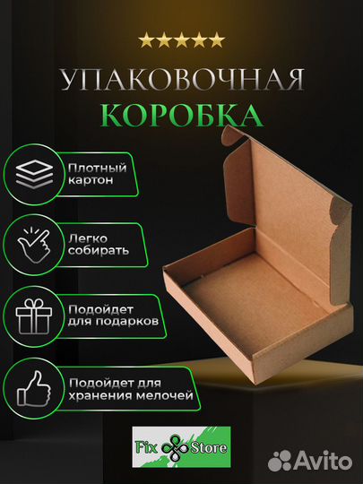 Картонная подарочная самосборная коробка