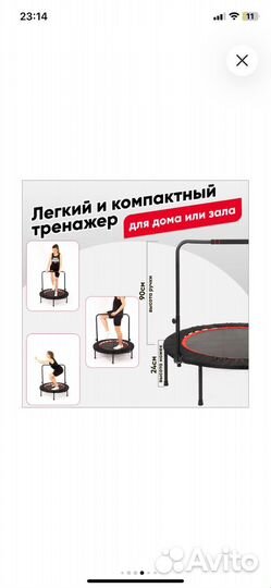 Батут для фитнеса с ручкой