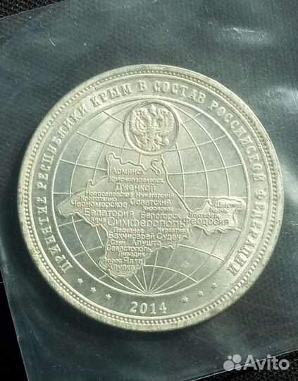 Монета с Путиным