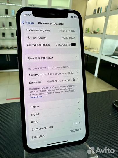iPhone 12 mini, 128 ГБ