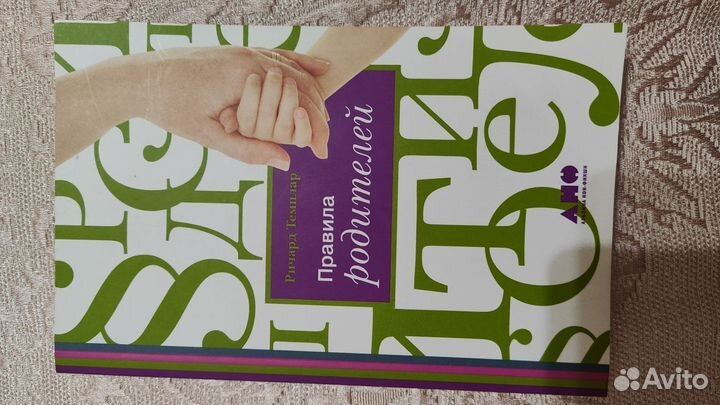 Книга по детской психологии