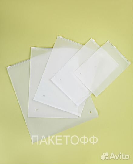 Zip-пакеты 27х35cm для маркетплейс белые