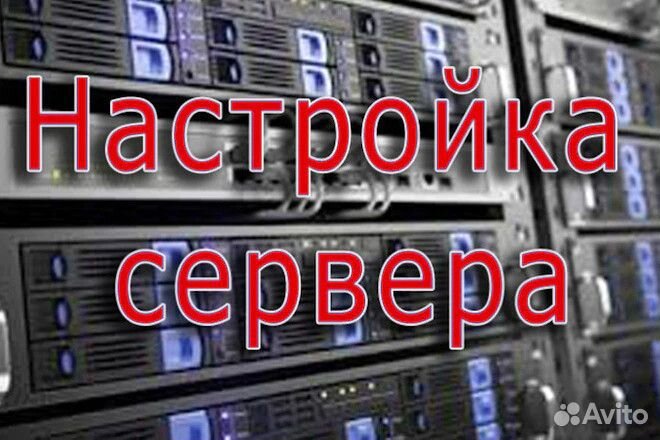 Настройка Linux серверов, VPS, VDS
