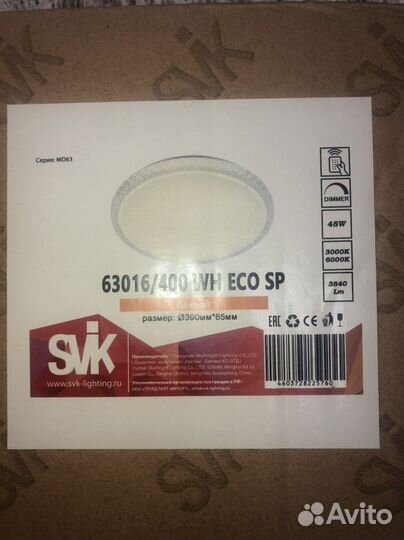 Светильник встраиваемый