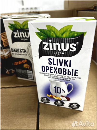 Растительное молоко