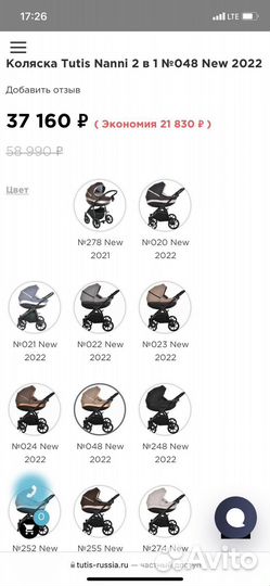 Коляска tutis nanni 2021