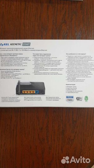 Wifi роутер zyxel keenetic start