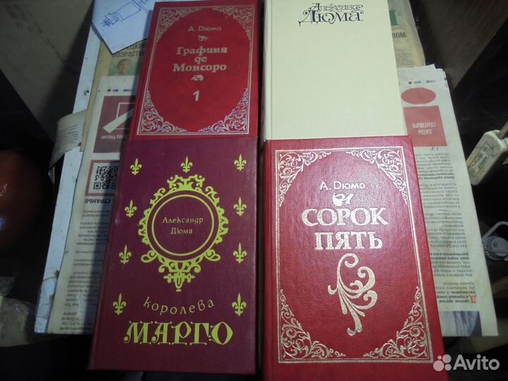 Романы А. Дюма