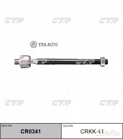 CTR CR0341 Тяга рулеваяKIA soul 08- лев/прав. (ста