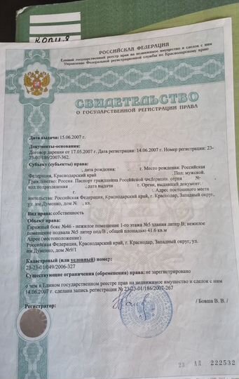 Гараж, > 30 м²