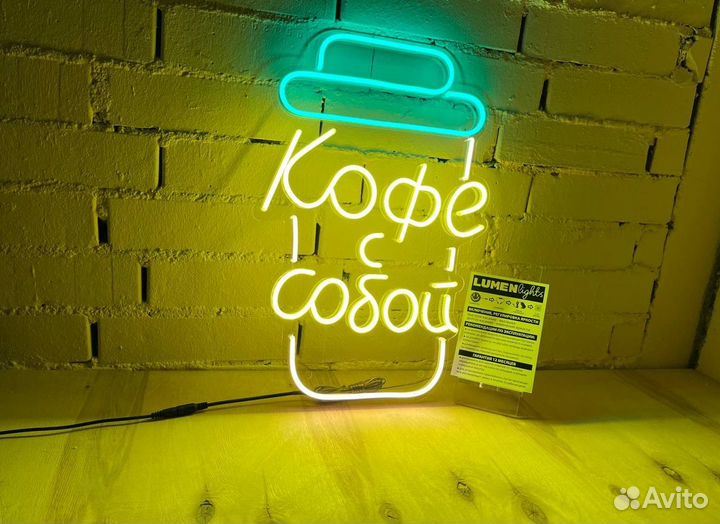 Световая надпись