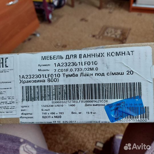 Мебель для ванны